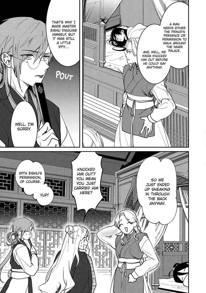 koukyuu_ihi_den_21_22