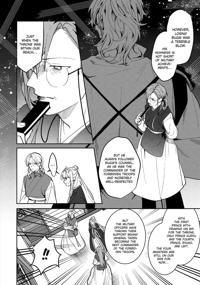 koukyuu_ihi_den_21_25
