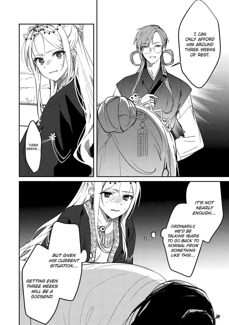 koukyuu_ihi_den_21_29