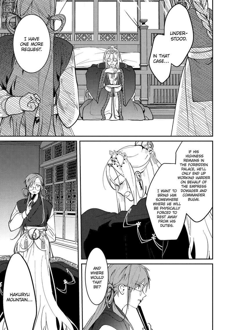 koukyuu_ihi_den_21_30