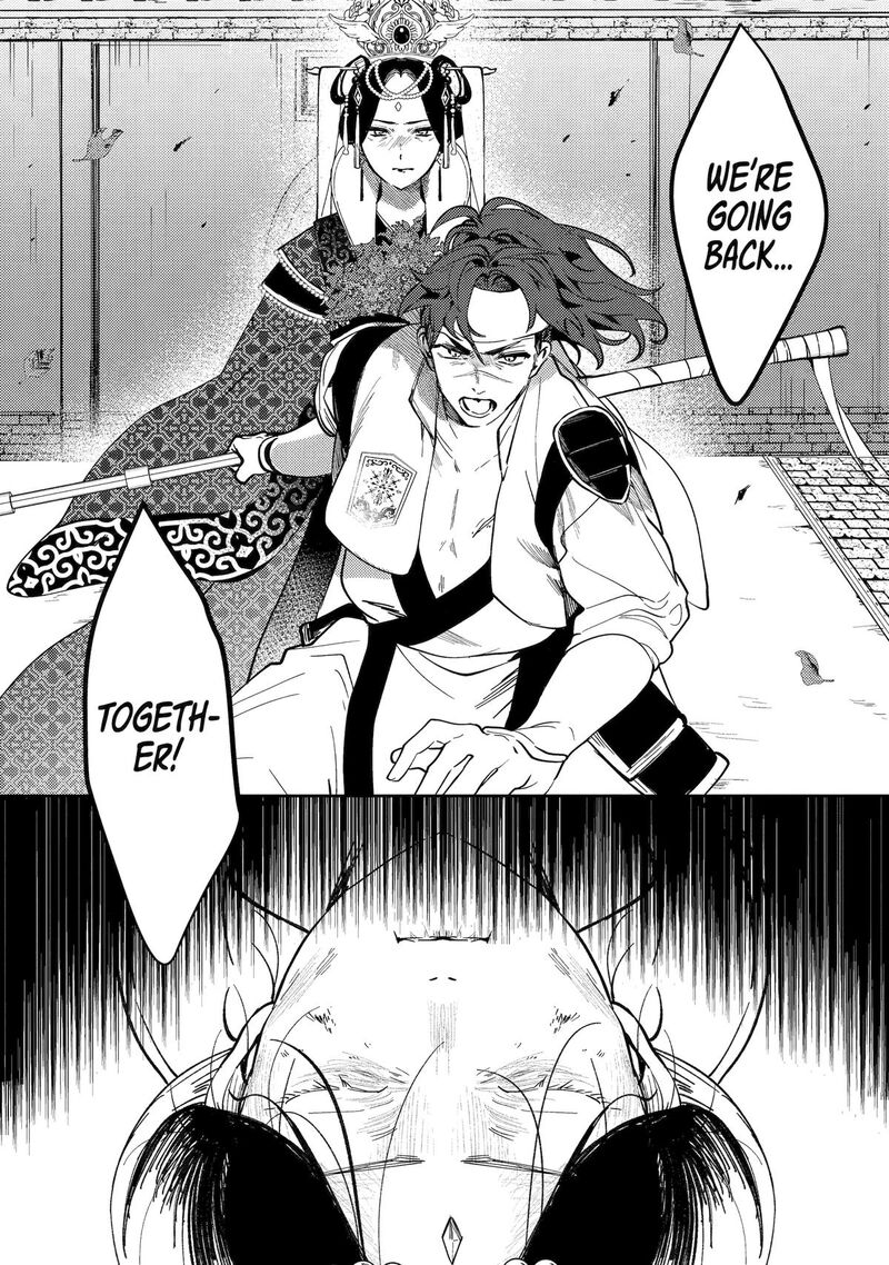 koukyuu_ihi_den_21_8