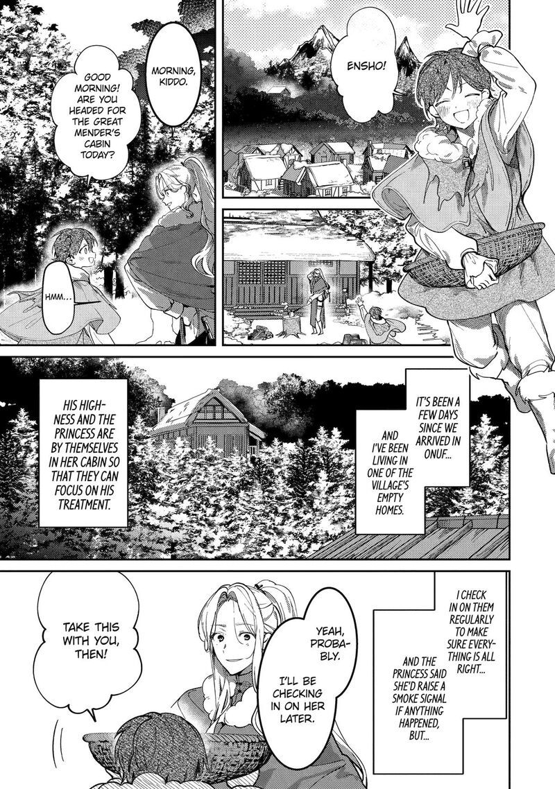 koukyuu_ihi_den_22_1