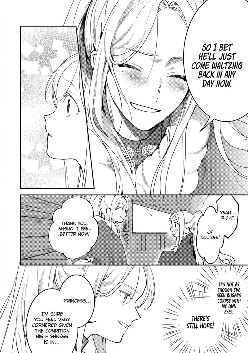 koukyuu_ihi_den_22_10