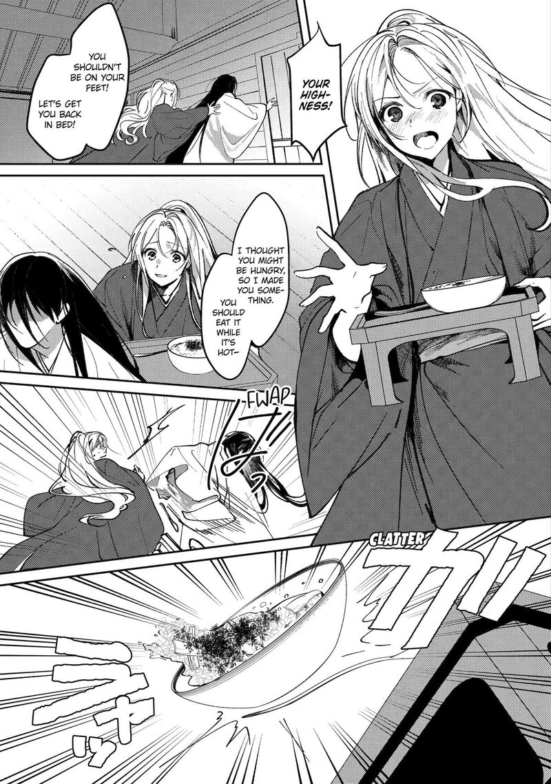 koukyuu_ihi_den_22_13