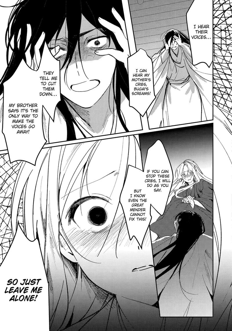 koukyuu_ihi_den_22_15