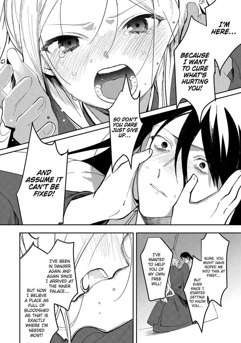 koukyuu_ihi_den_22_18