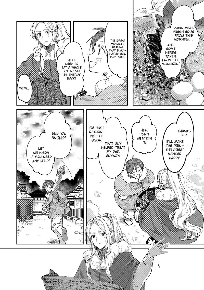 koukyuu_ihi_den_22_2