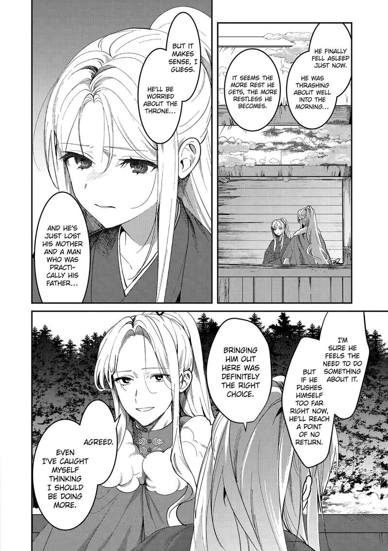 koukyuu_ihi_den_22_6