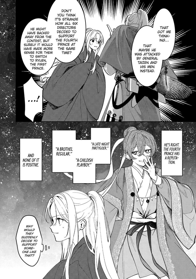 koukyuu_ihi_den_22_8
