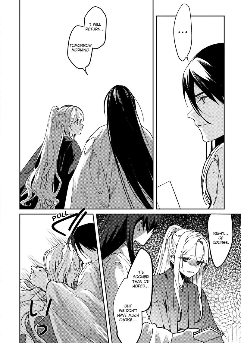 koukyuu_ihi_den_23_10