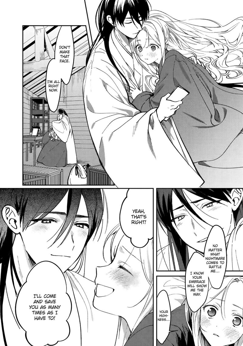 koukyuu_ihi_den_23_11