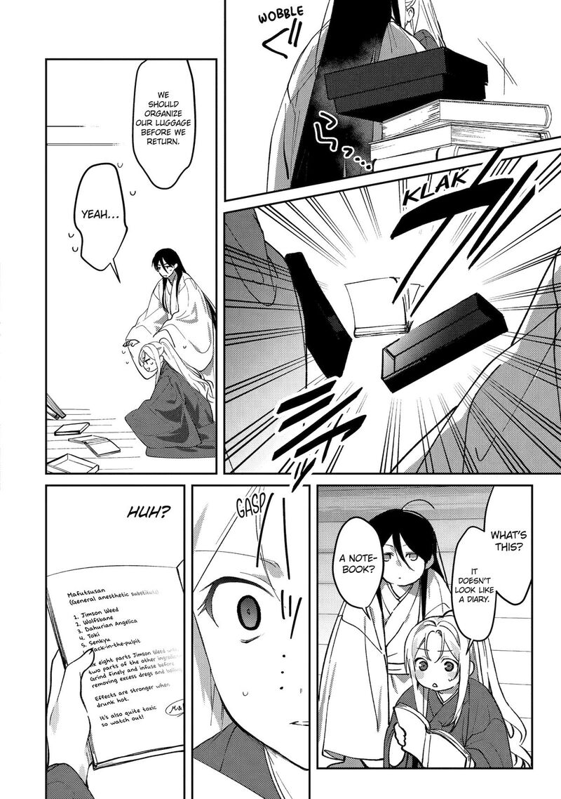 koukyuu_ihi_den_23_12