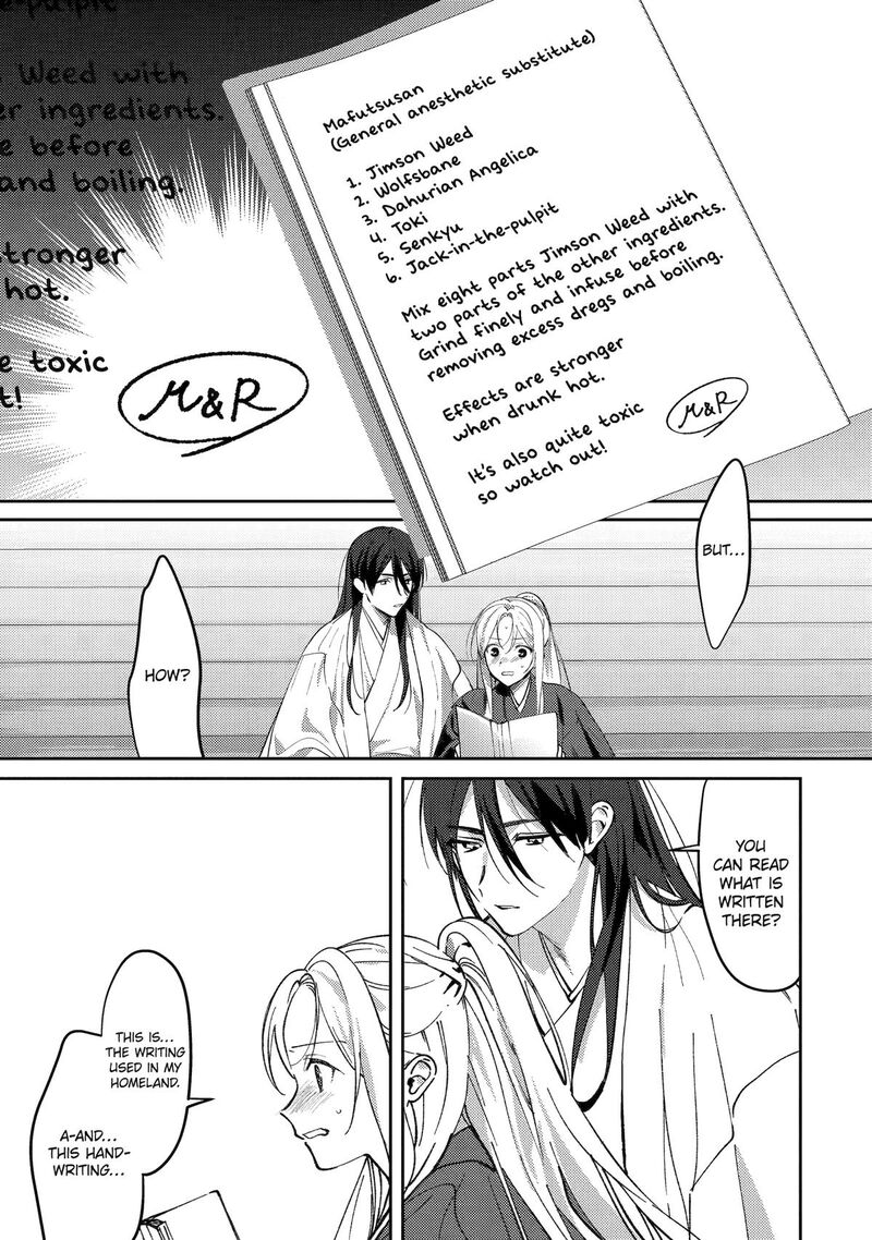 koukyuu_ihi_den_23_13