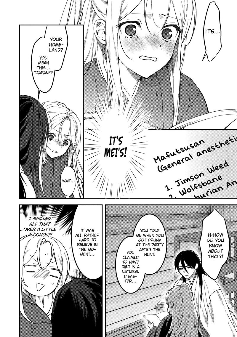 koukyuu_ihi_den_23_14