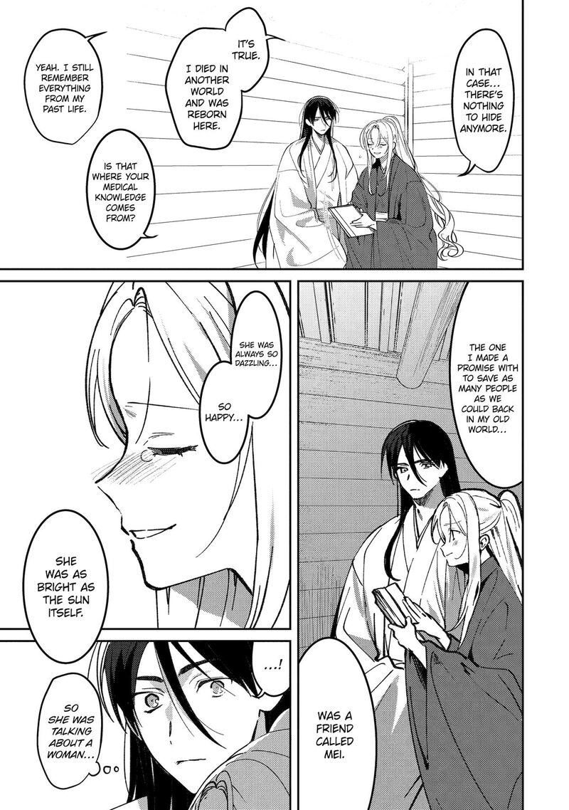 koukyuu_ihi_den_23_15