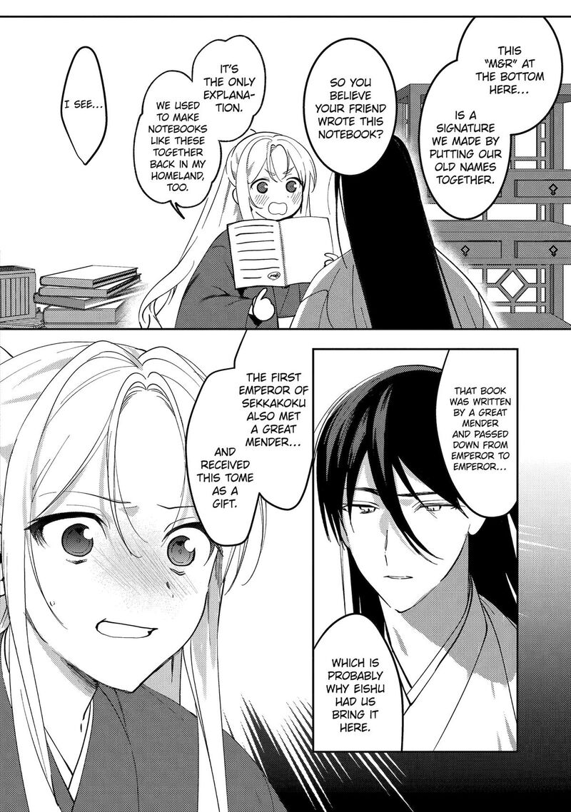 koukyuu_ihi_den_23_16
