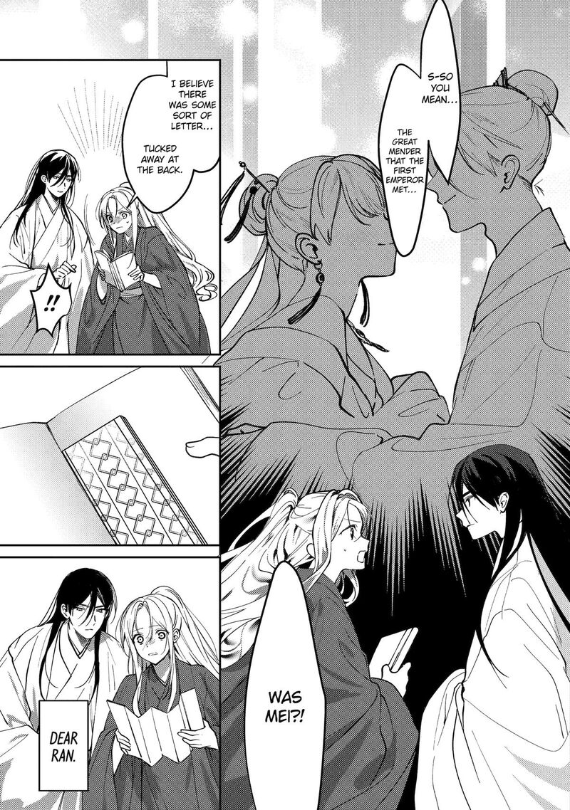 koukyuu_ihi_den_23_17