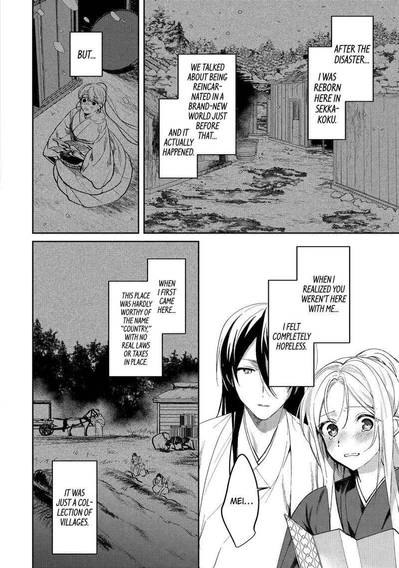 koukyuu_ihi_den_23_18