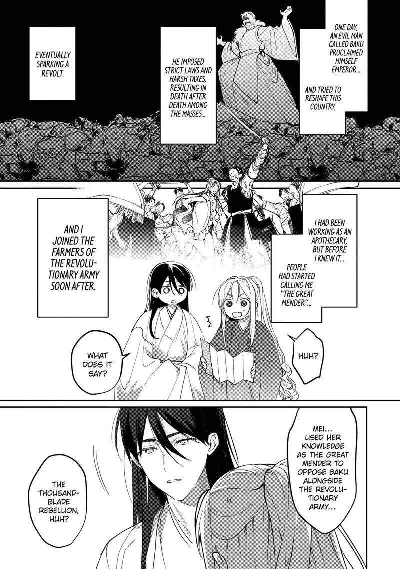 koukyuu_ihi_den_23_19