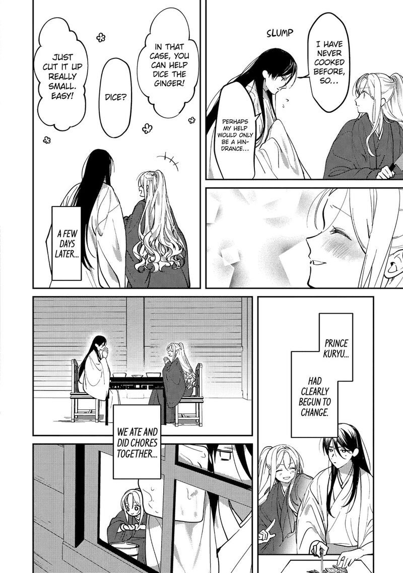 koukyuu_ihi_den_23_2