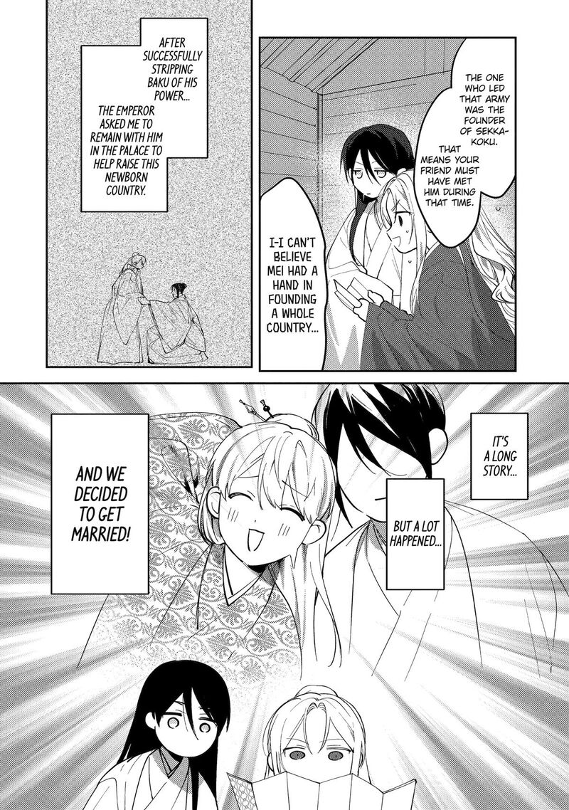 koukyuu_ihi_den_23_20