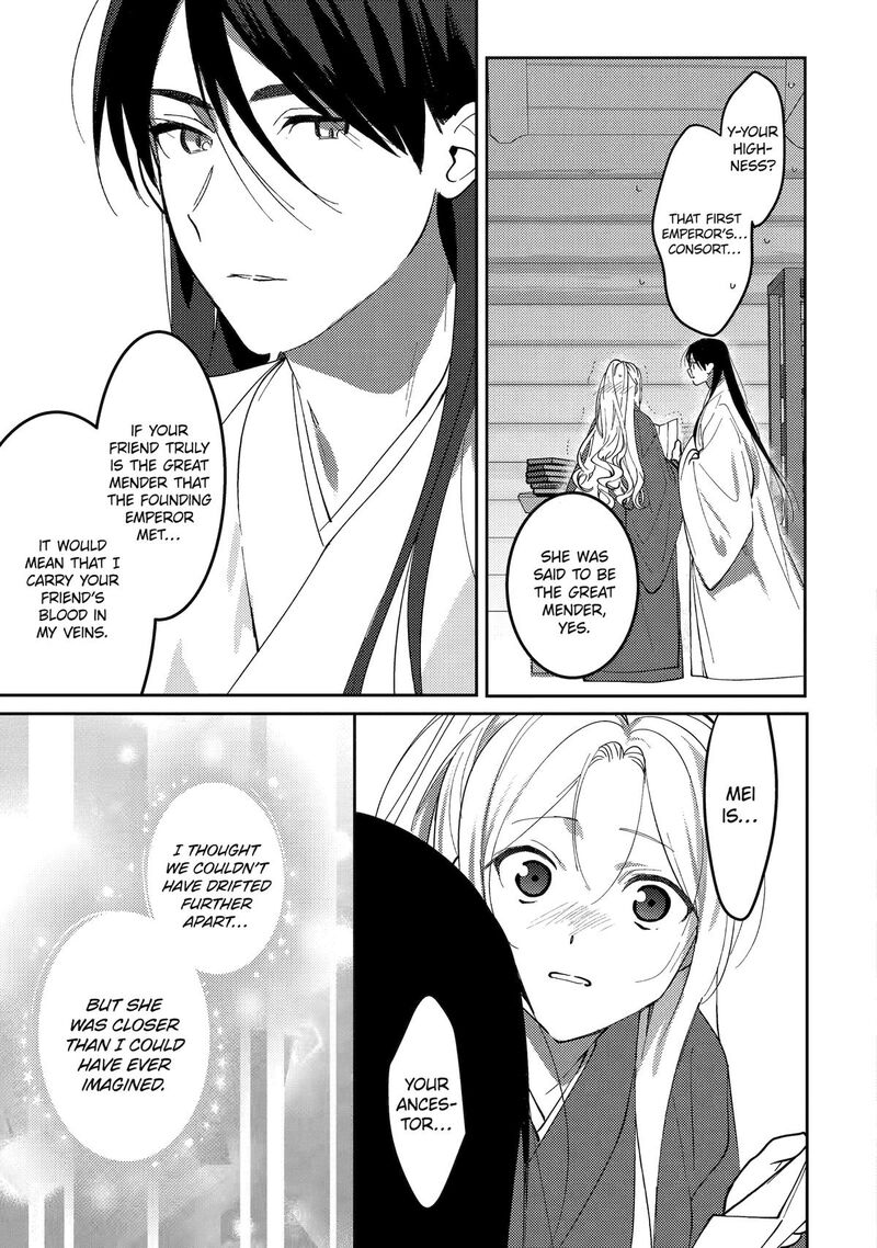koukyuu_ihi_den_23_21