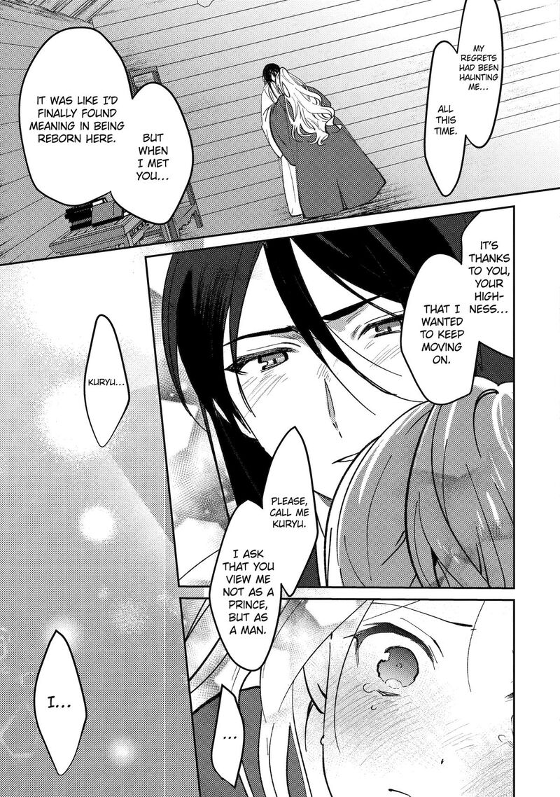 koukyuu_ihi_den_23_31