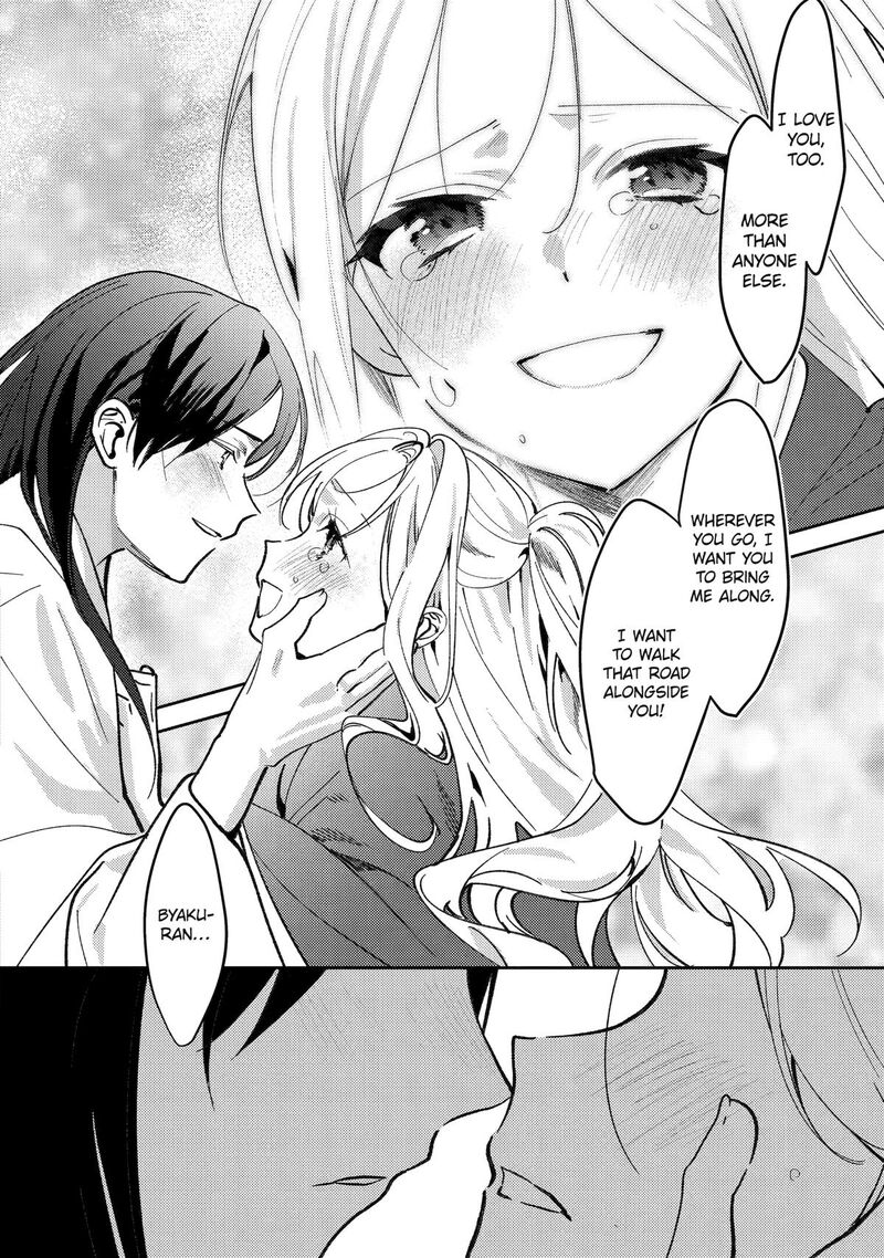 koukyuu_ihi_den_23_32