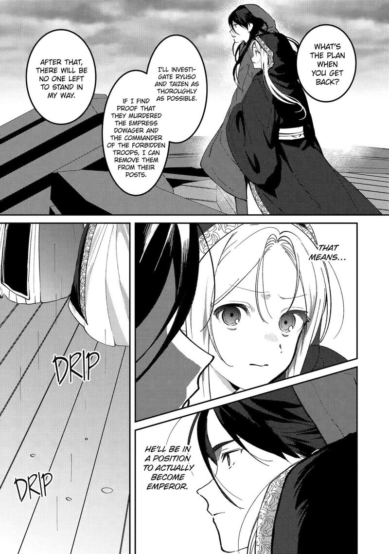 koukyuu_ihi_den_23_35