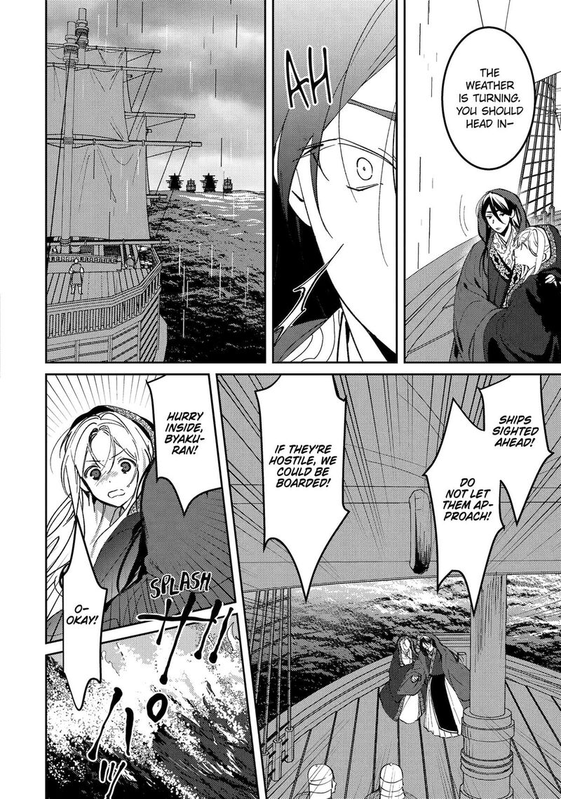 koukyuu_ihi_den_23_36