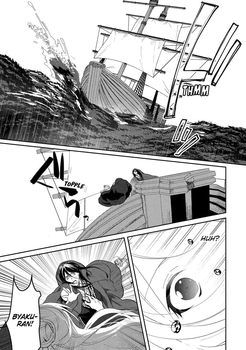 koukyuu_ihi_den_23_37