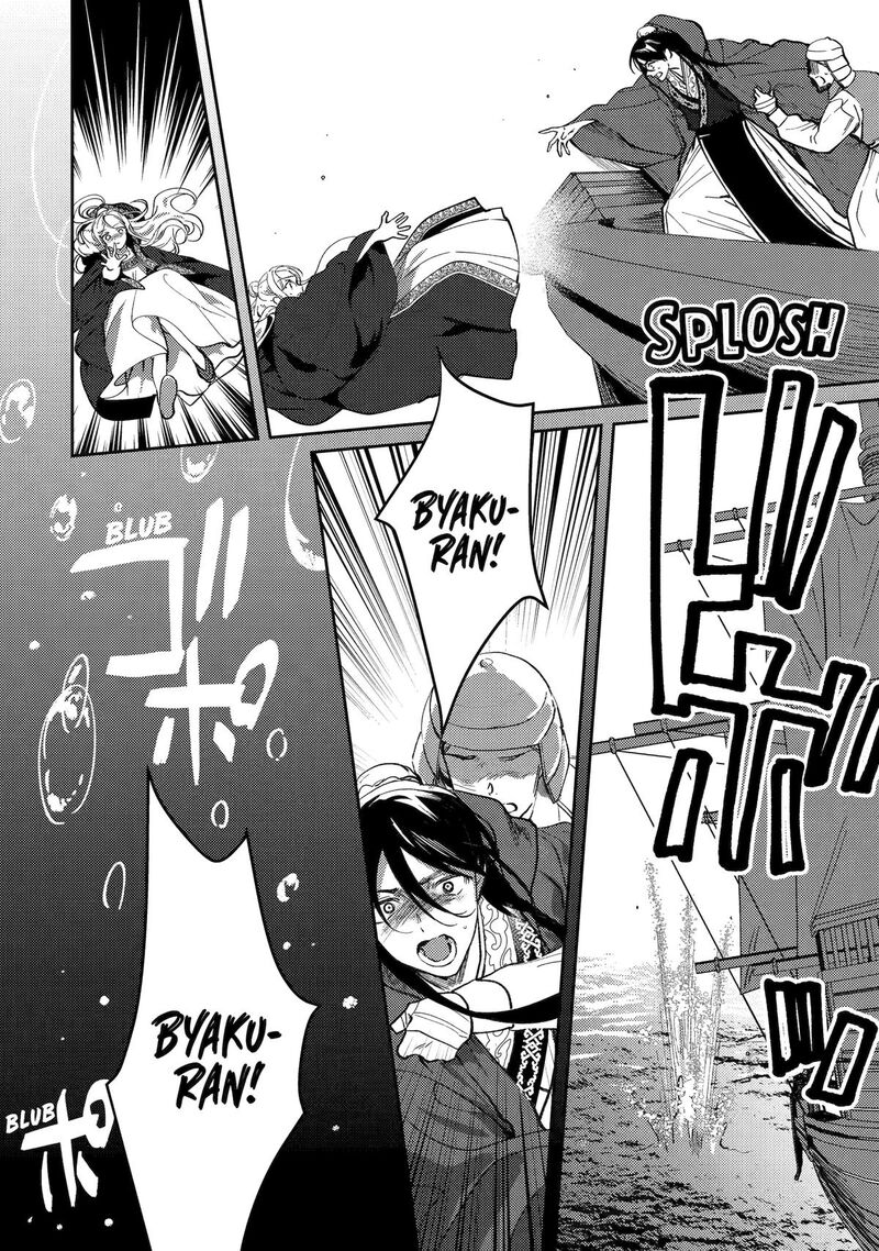 koukyuu_ihi_den_23_38