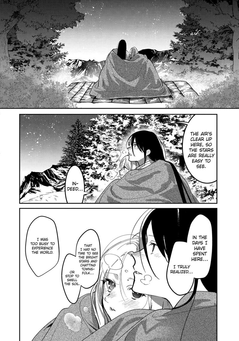 koukyuu_ihi_den_23_4