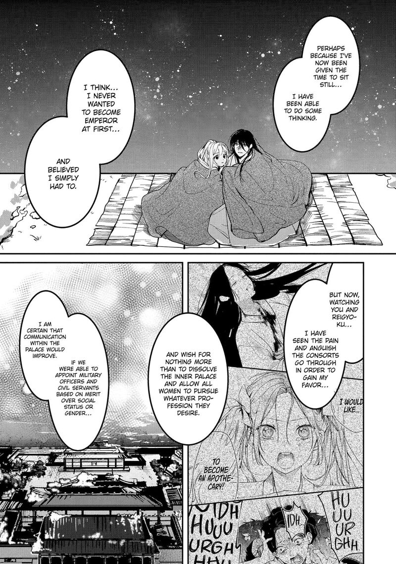 koukyuu_ihi_den_23_5