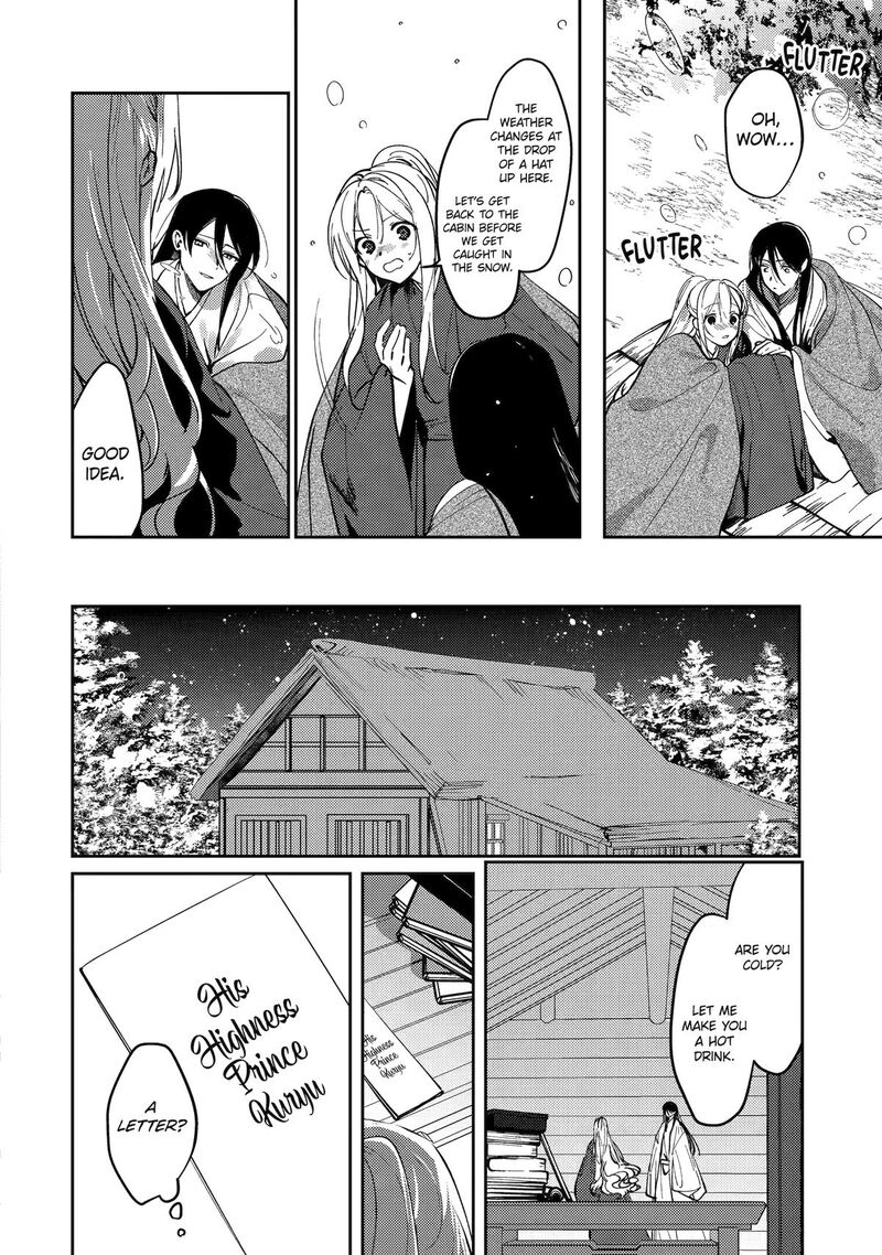 koukyuu_ihi_den_23_8