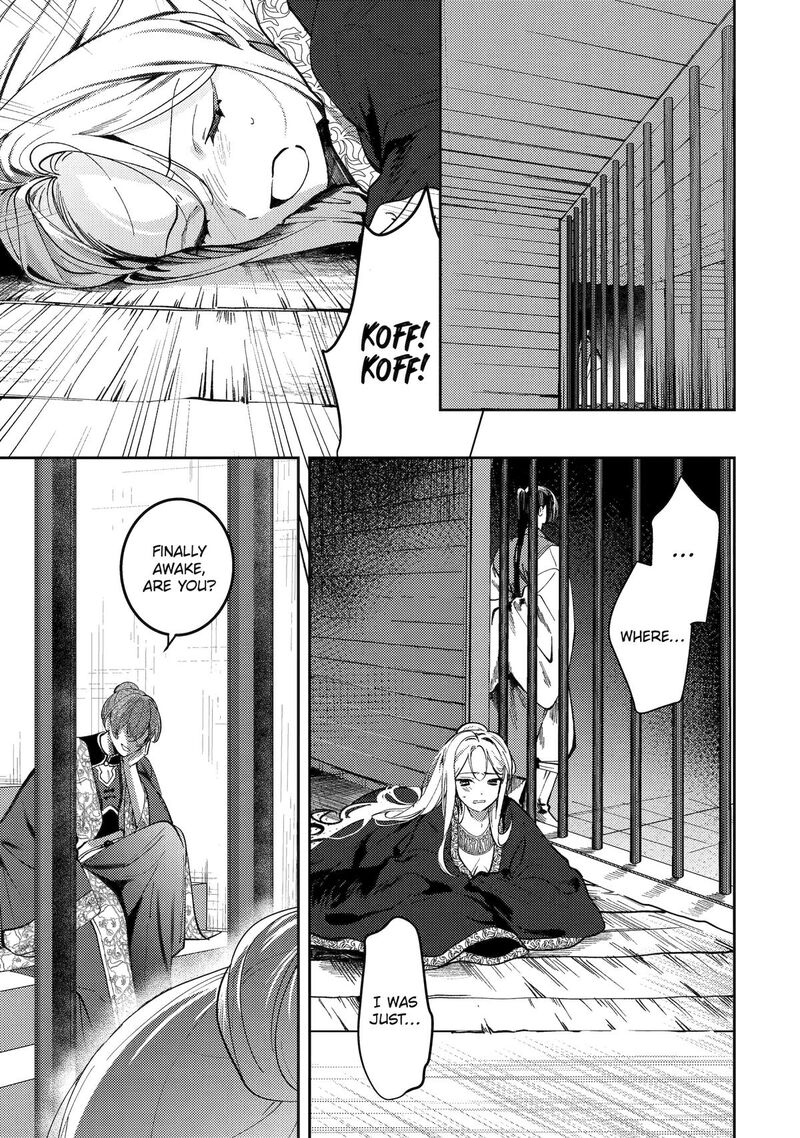 koukyuu_ihi_den_24_1