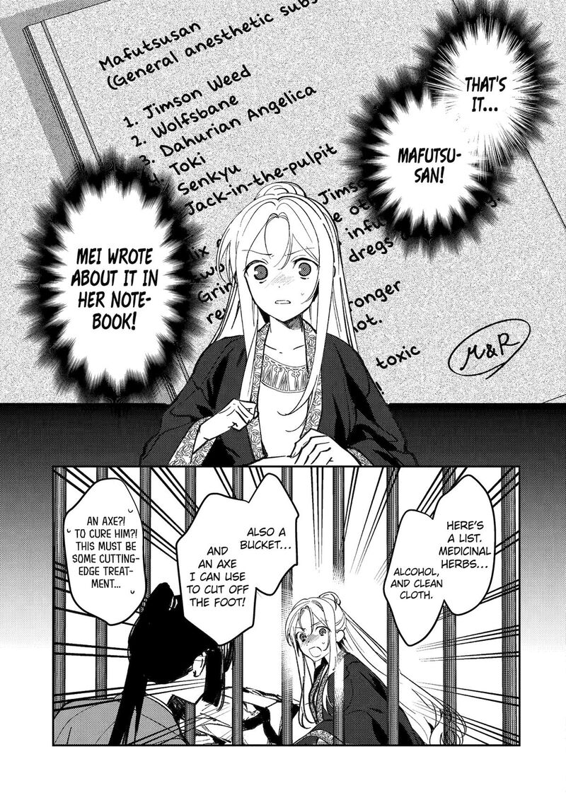 koukyuu_ihi_den_24_17