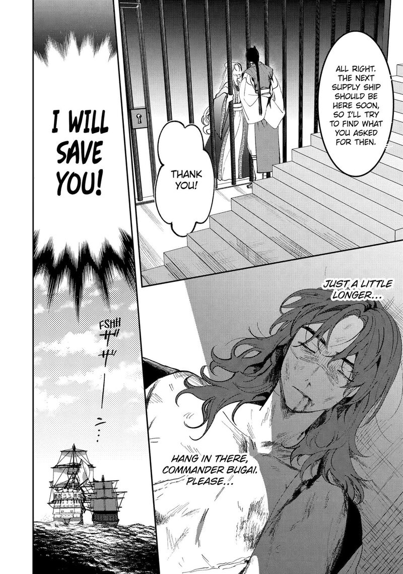 koukyuu_ihi_den_24_18