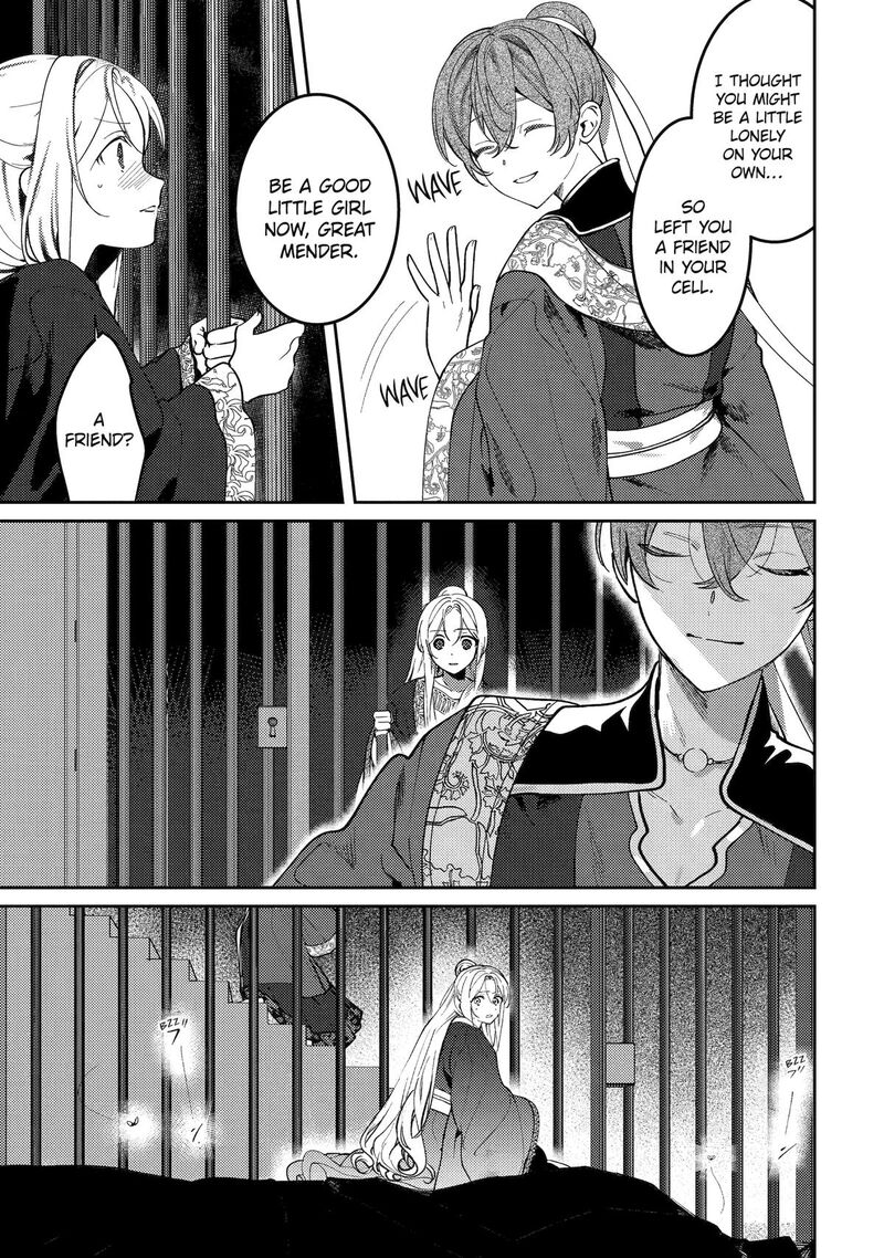 koukyuu_ihi_den_24_9