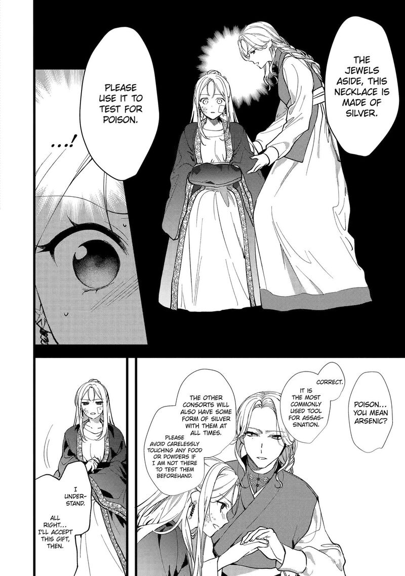 koukyuu_ihi_den_3_10