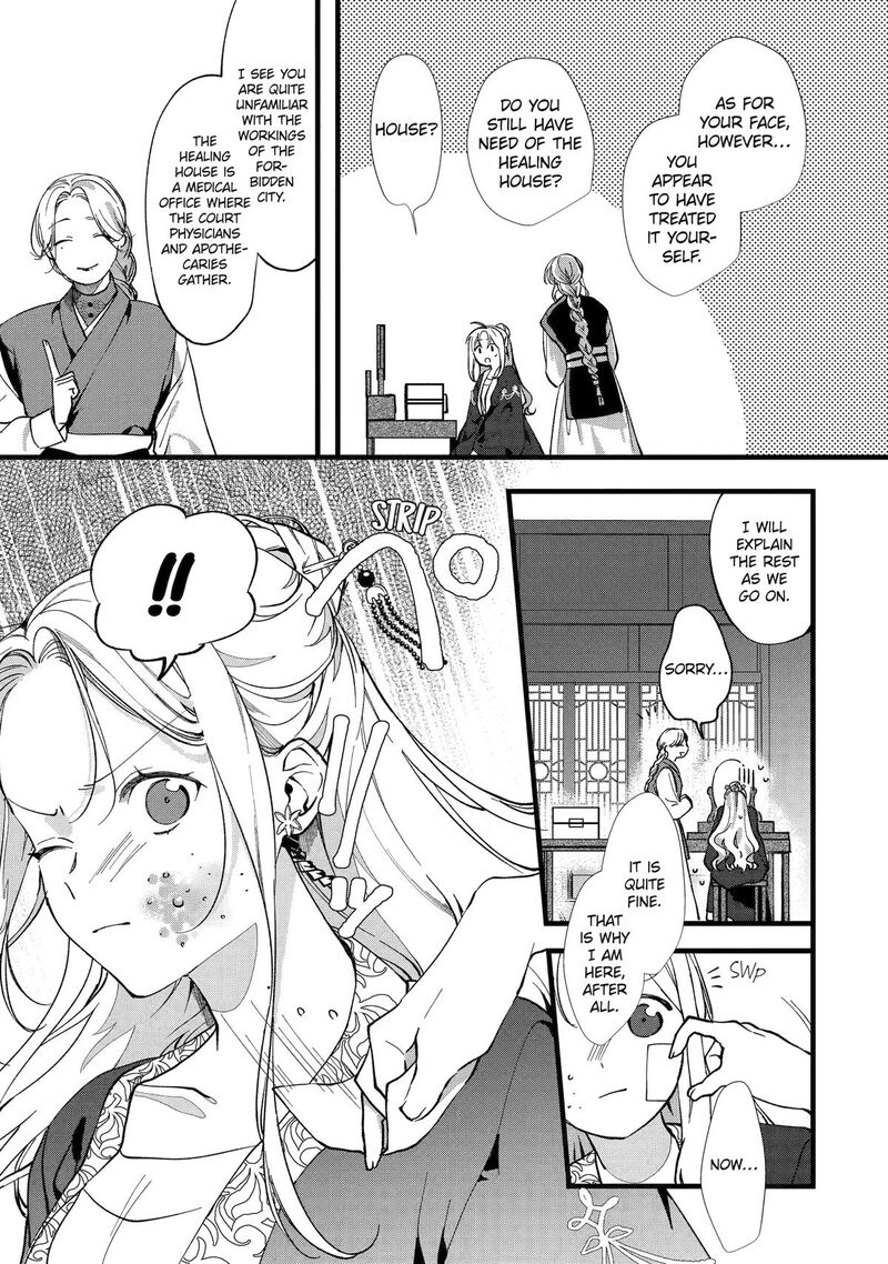 koukyuu_ihi_den_3_11