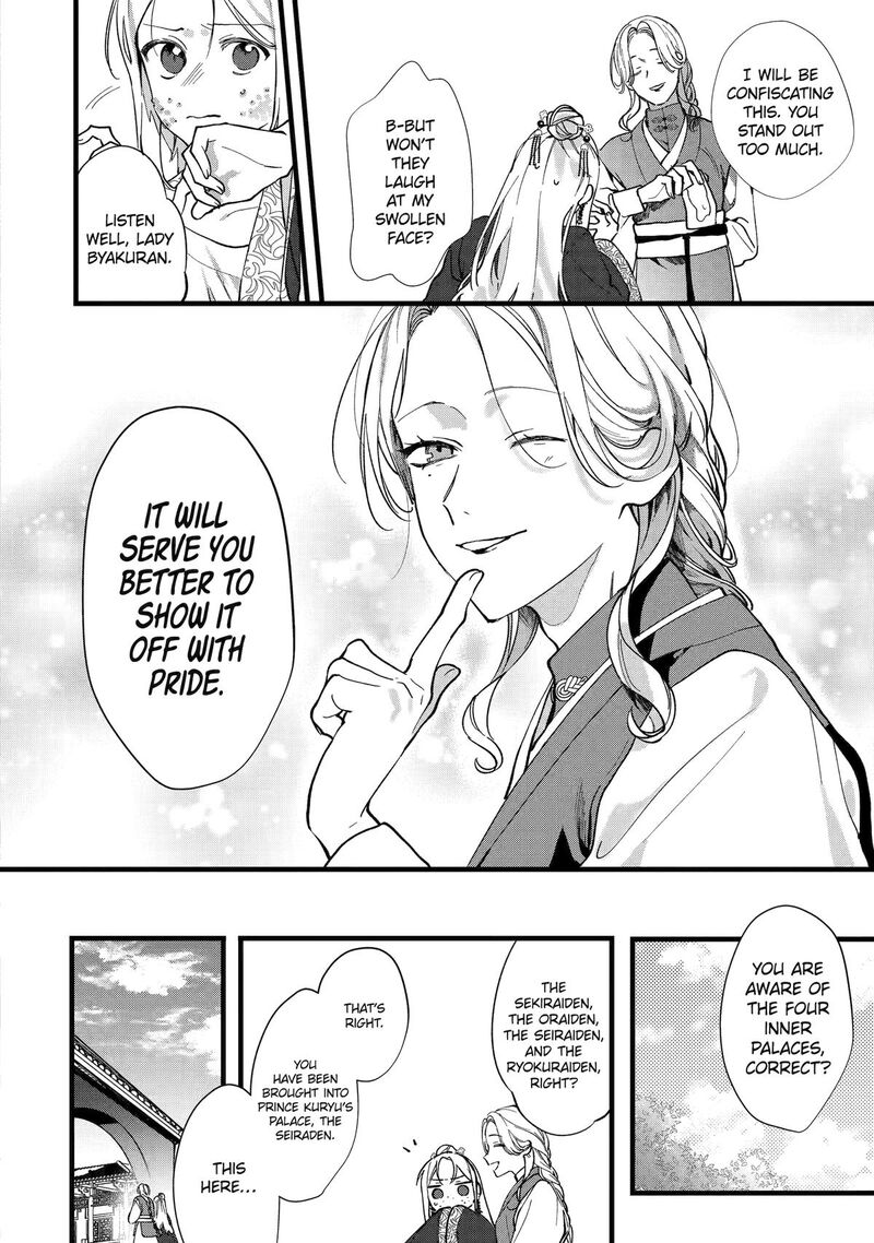 koukyuu_ihi_den_3_12