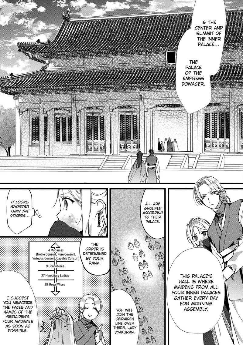 koukyuu_ihi_den_3_13