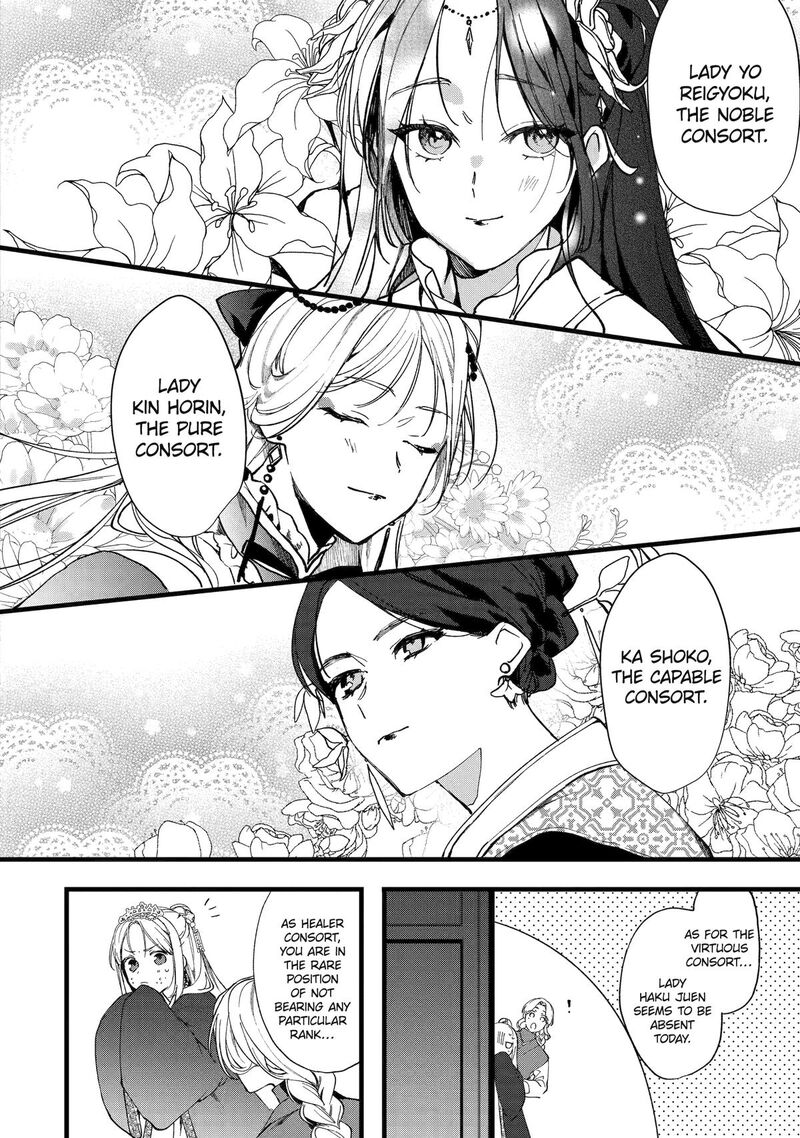 koukyuu_ihi_den_3_14