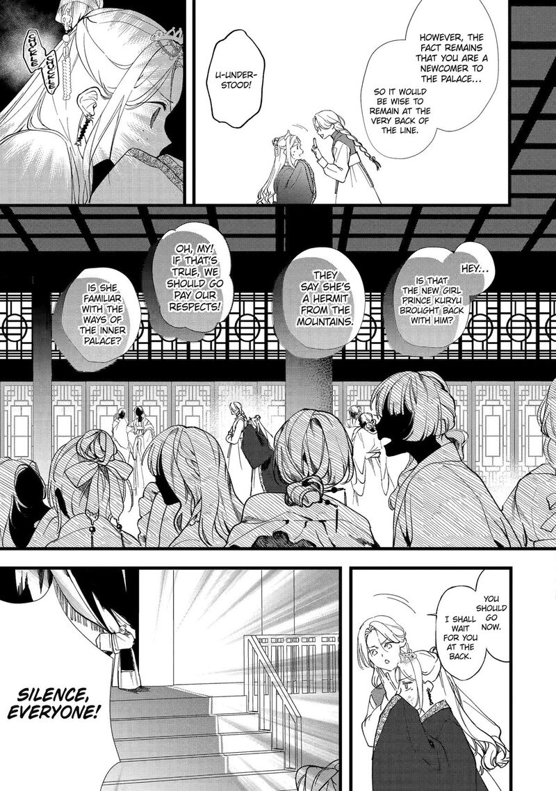 koukyuu_ihi_den_3_15