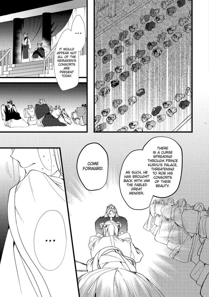 koukyuu_ihi_den_3_17