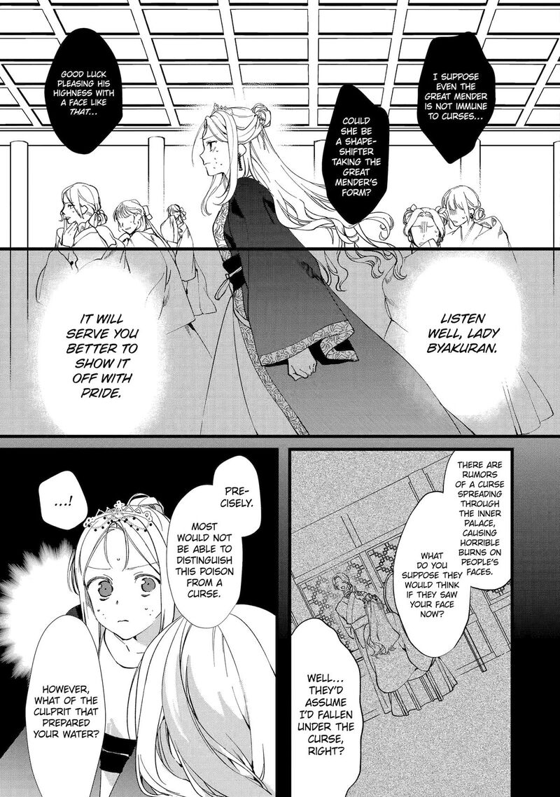 koukyuu_ihi_den_3_19