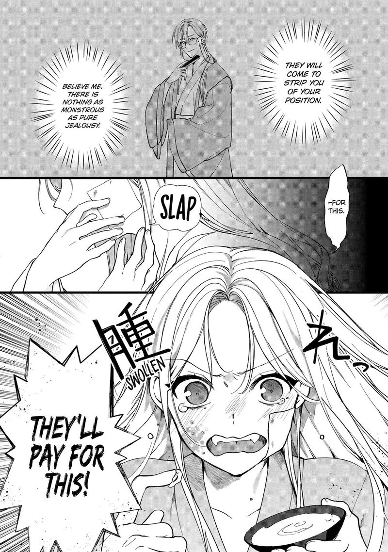 koukyuu_ihi_den_3_2