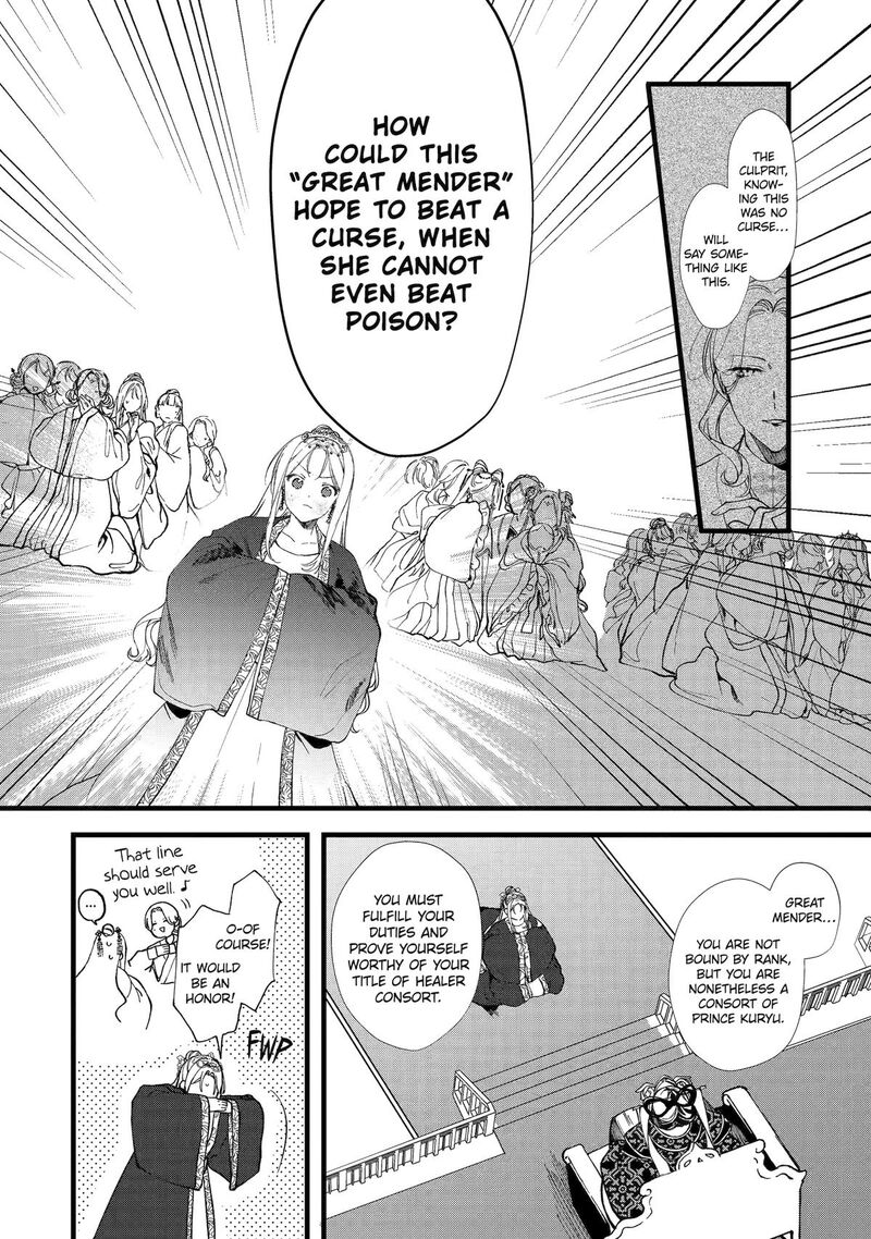 koukyuu_ihi_den_3_20