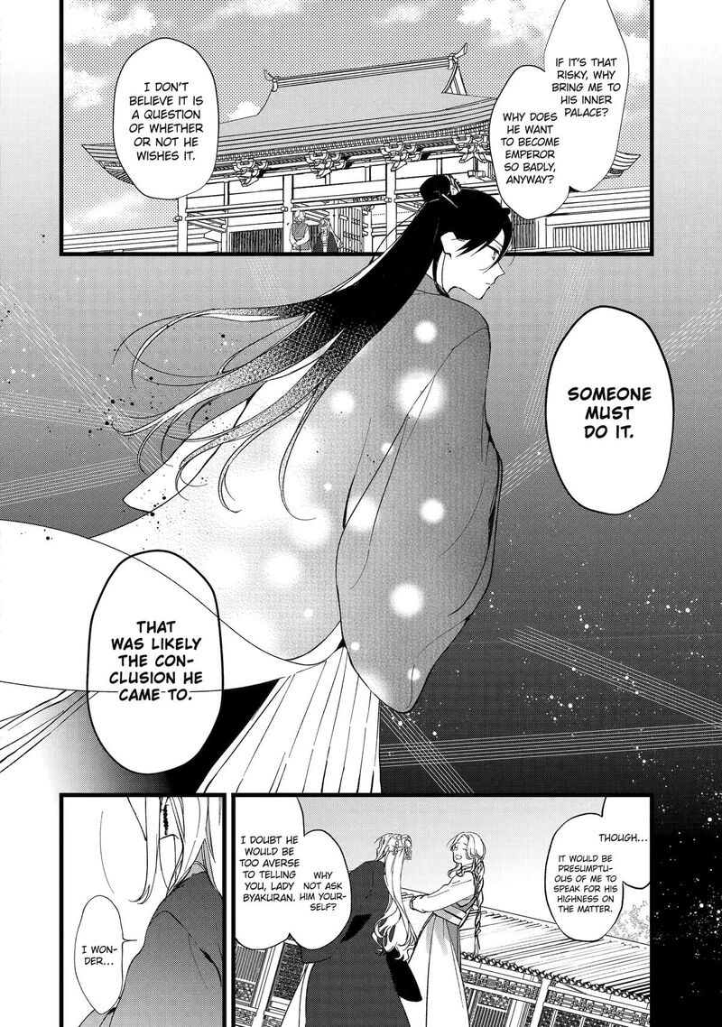 koukyuu_ihi_den_3_22